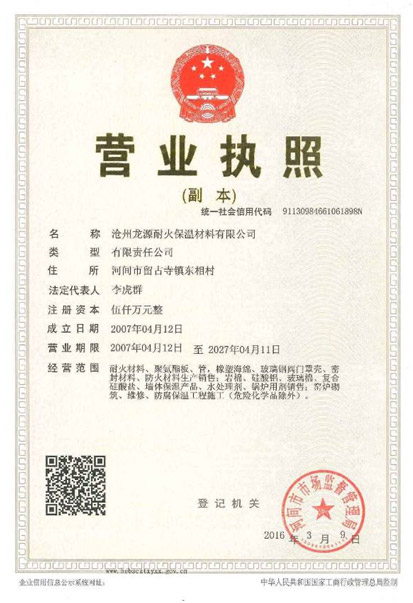 营业执照